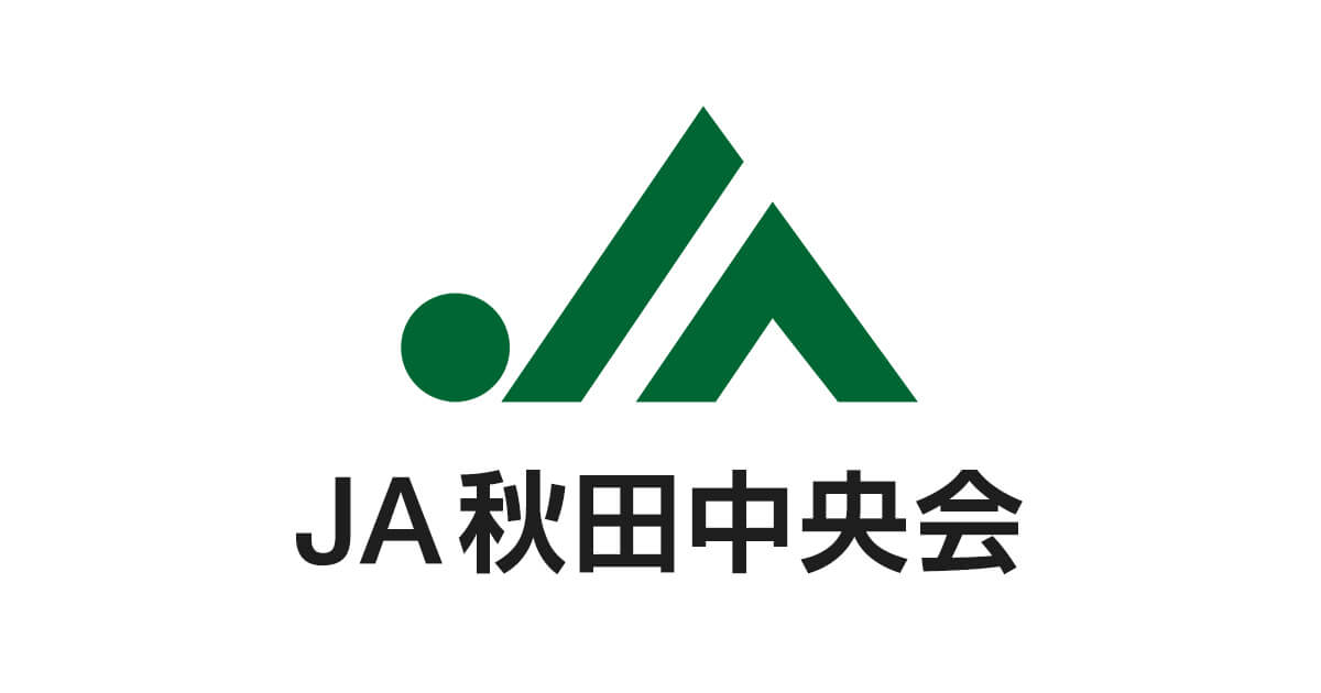 交換会の歴史 ja秋田中央会 交換会の歴史 ja秋田中央会
