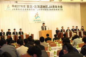 ＪＡ青年部３００人が集結し、農業への想い訴える